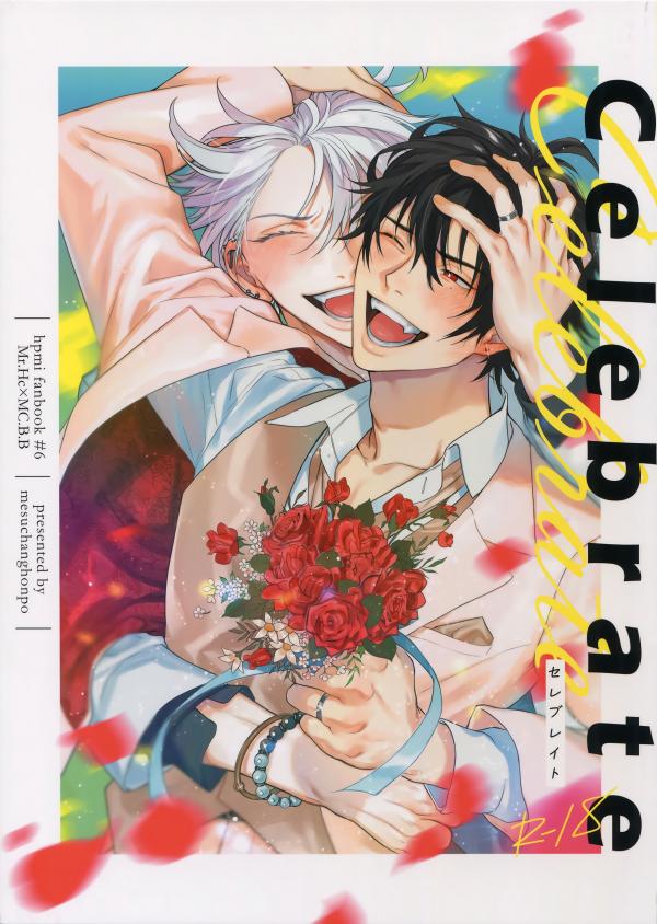 Celebrate – Hypnosis Mic dj Celebrate – Hypnosis Mic dj