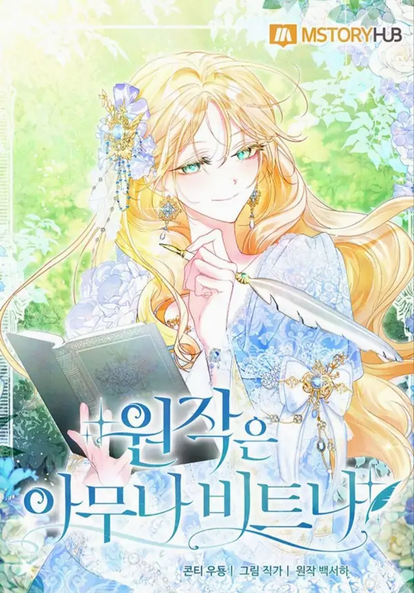 Anyone Can Beat the Original [RinkoComics]