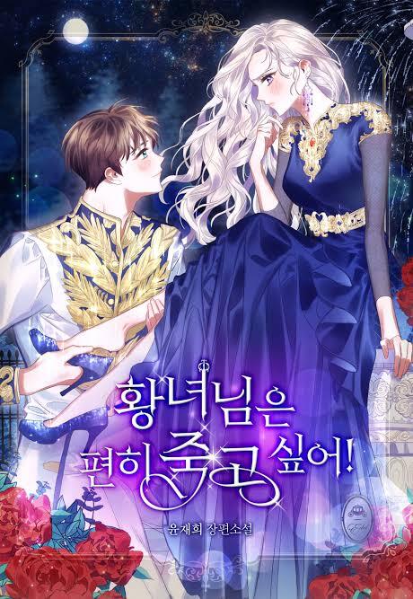 The Princess Wishes To Die Peacefully! [PROMO]