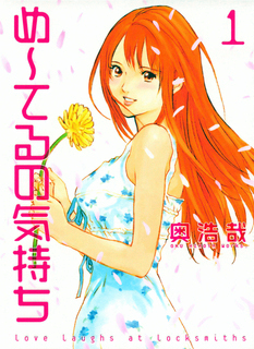 Me-Teru no Kimochi Me-Teru no Kimochi