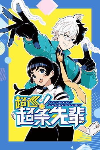 Super Psychic Policeman Chojo Super Psychic Policeman Chojo