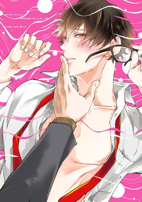 Omega wa Pink no Yume wo Miru Omega wa Pink no Yume wo Miru