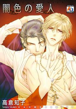 Yamiiro no Aijin Yamiiro no Aijin