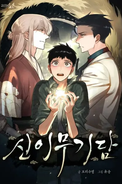 Sinimugidam