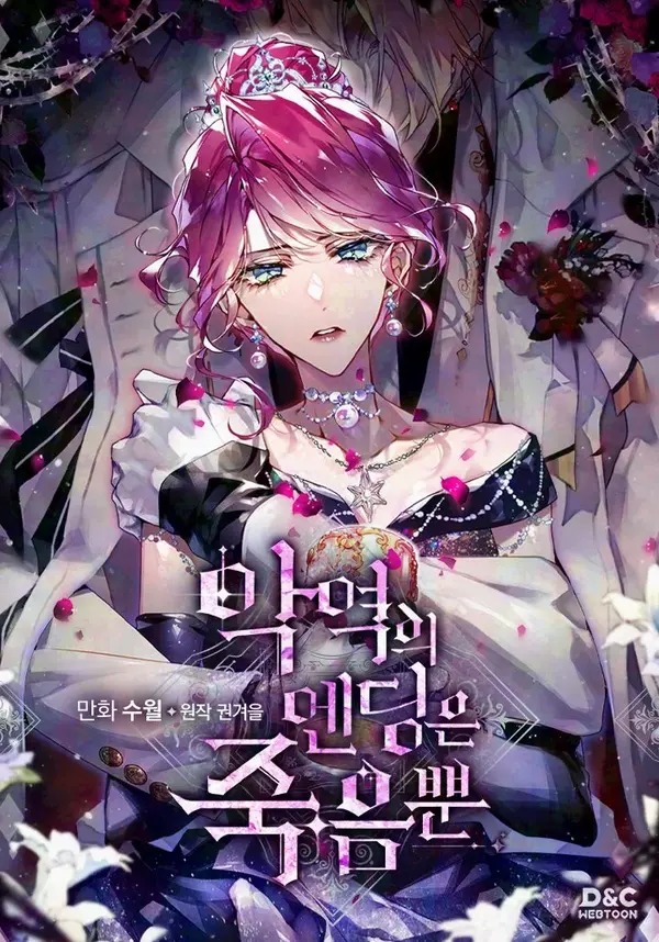 Villains are destined to die (season 5, from ep 175) Villains are destined to die (season 5, from ep 175)