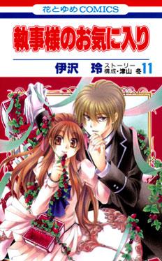 Shitsuji-sama no Okiniiri Shitsuji-sama no Okiniiri