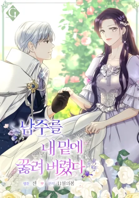 The Male Lead Knelt Before Me [Mei Toon]