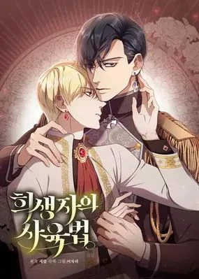 How to Raise a Sacrifice? (S2)