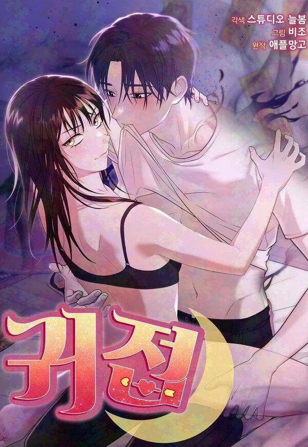 Ghostly Sex Ghostly Sex