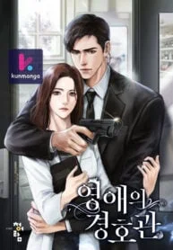 The lady’s bodyguard