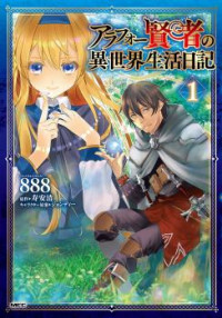 Arafoo Kenja no Isekai Seikatsu Nikki