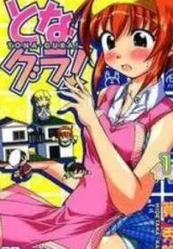 Tona-Gura!  Manga