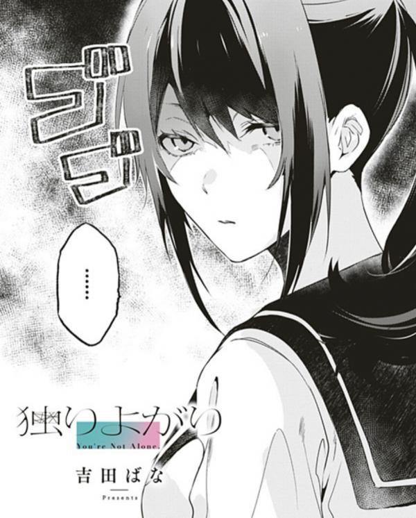 Alone (Oneshot) Alone (Oneshot)