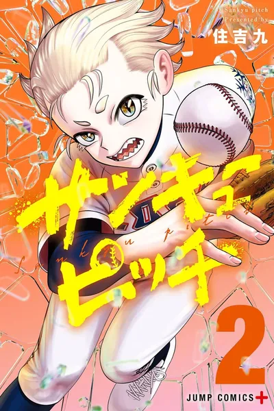 Strikeout Pitch {Official} Strikeout Pitch {Official}