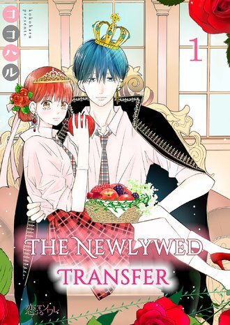 The Newlywed Transfer (Official)