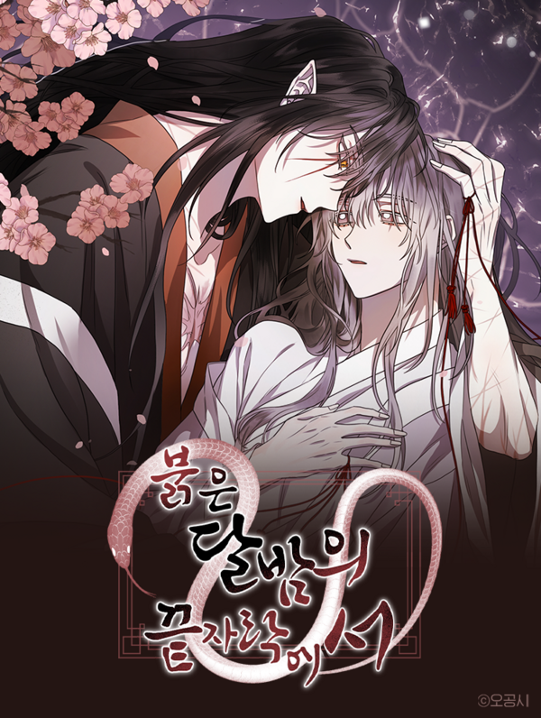 In Fate's Red Coils (Yaoi) (Happy Bunny) In Fate's Red Coils (Yaoi) (Happy Bunny)
