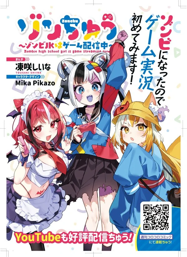 Zonchu: Zombie High School Girl is Game Streaming Now