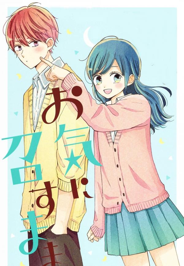 Tsuki no Oki ni Mesumama Tsuki no Oki ni Mesumama