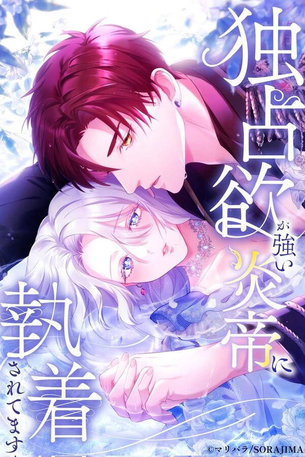 Read She Is Obsessed With the Possessive Flame Emperor