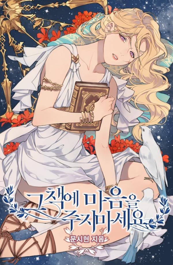 Don't Concern Yourself With That Book [Spring Palette]