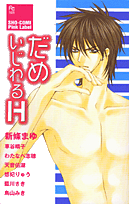 Dame Ijiwaru H Dame Ijiwaru H