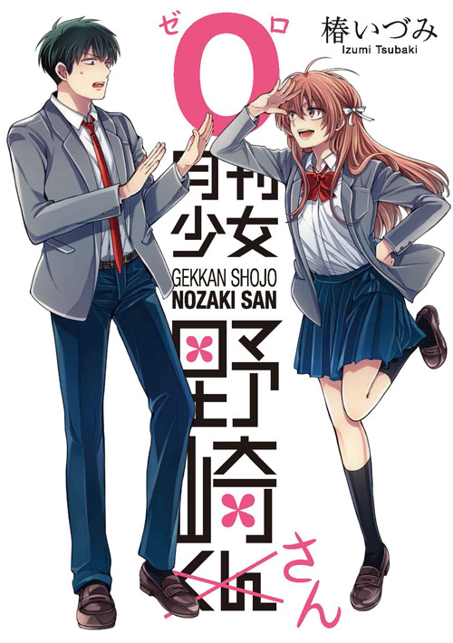 Monthly Girls' Nozaki-san Monthly Girls' Nozaki-san