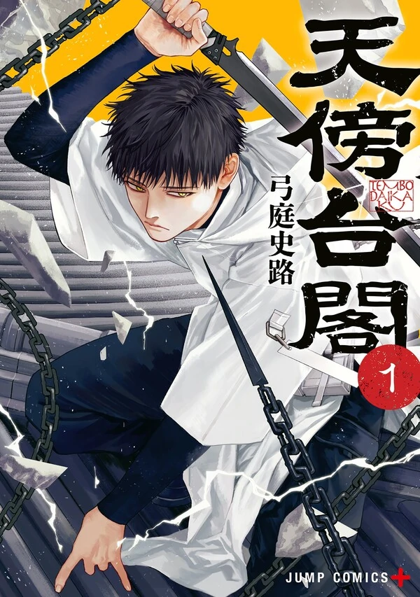 Empyreal Cabinet (Official)