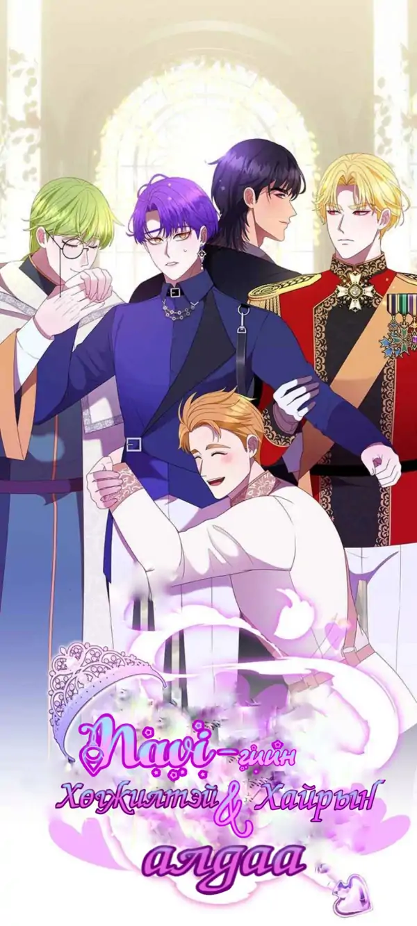 Нави-гийн Хөгжилтэй & Хайрын алдаа