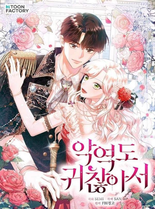 I'm Too Lazy to be the Villain (Simps Scan)