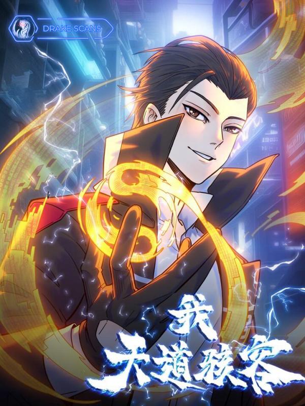 I, The Heavenly Hacker I, The Heavenly Hacker