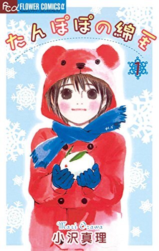 Tanpopo no Watage Tanpopo no Watage