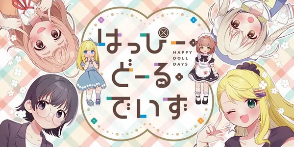 Happy Doll Days