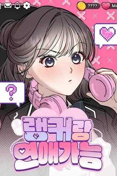Date a Ranker