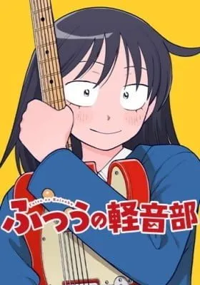Futsu no Keionbu