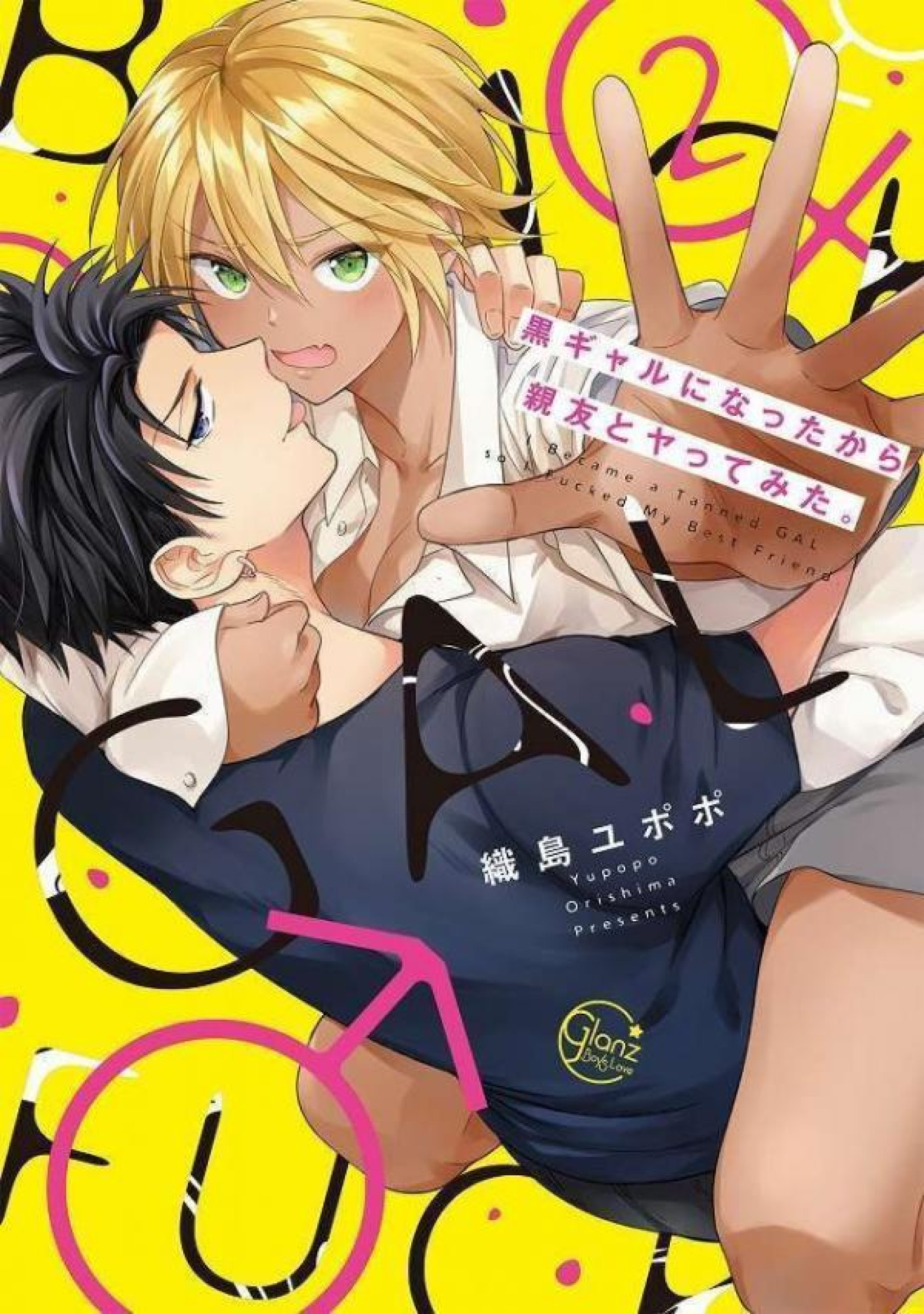 Guro Gyaru ni natta kara Shinyuu to Yatte mita. Guro Gyaru ni natta kara Shinyuu to Yatte mita.