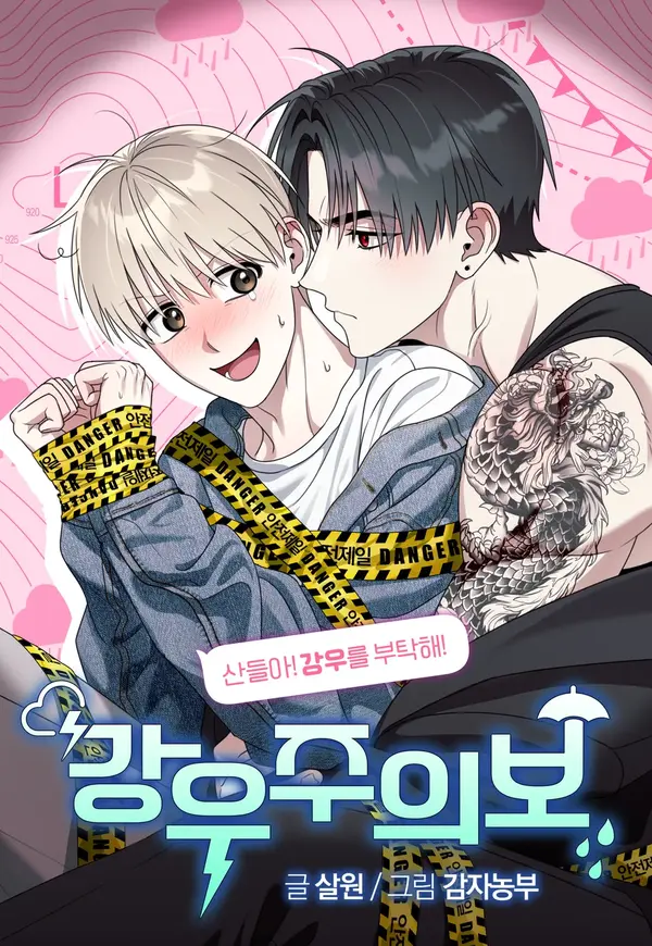 Kang Woo Advisory (19+) [Myth Toons]