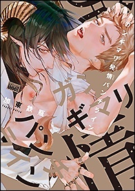 Total Heat Punchline (Official) Total Heat Punchline (Official)
