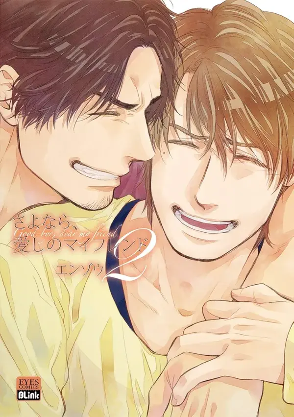 Goodbye My Dear Friend