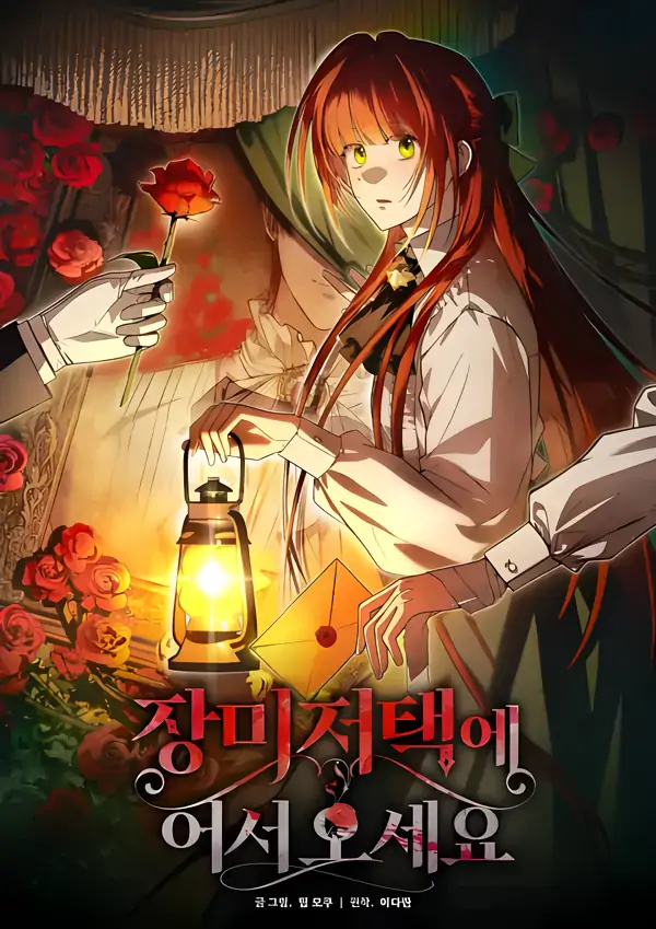 Welcome to Rose Mansion [Baddies' Asylum]