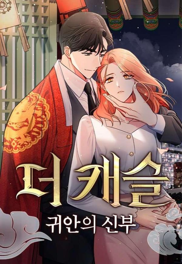 Read The Castle: Ghost-eyed Bride