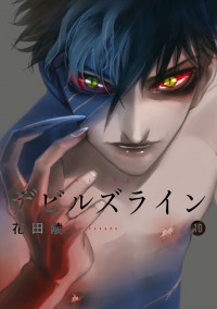 Devils Line Devils Line