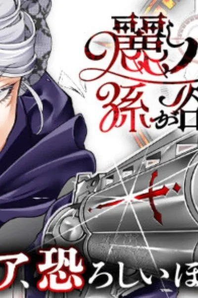 Fabulous Grandma, Desperate for a Grandkid