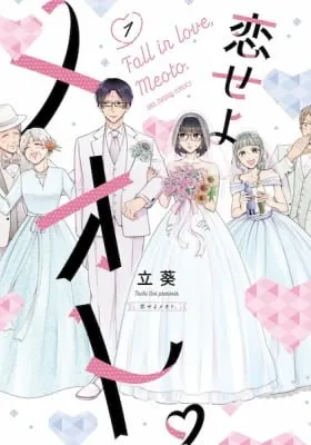 Fall in Love, Meoto.