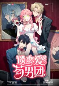 Read Falling In Love Is Not As Good As The Boy Band, Crown