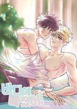 Falling Into the Sea Falling Into the Sea