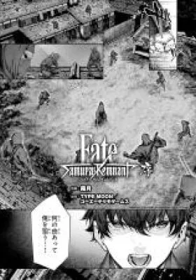 Fate/Samurai Remnant Jou
