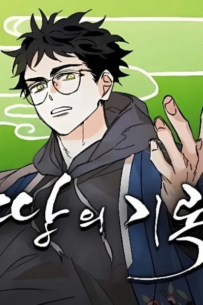 Ttangui Girok