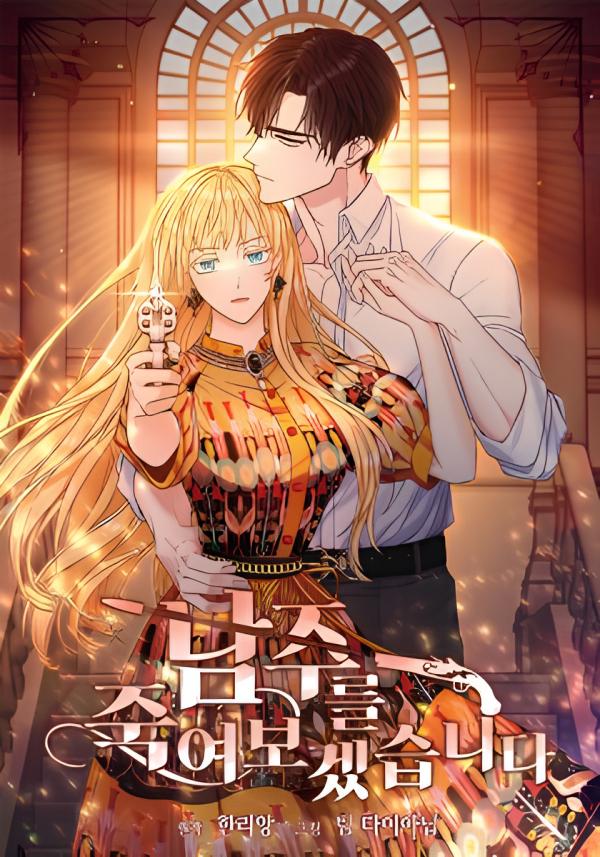 I Will Kill the Male Protagonist I Will Kill the Male Protagonist