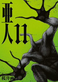 Ajin Ajin