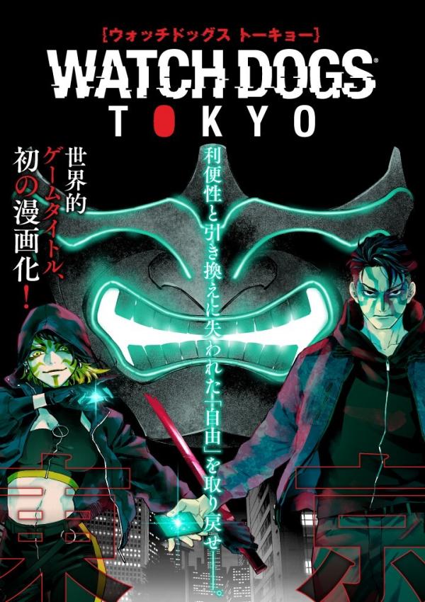 Watch Dogs Tokyo Watch Dogs Tokyo